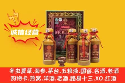 伊春名酒回收50年茅台酒.jpg