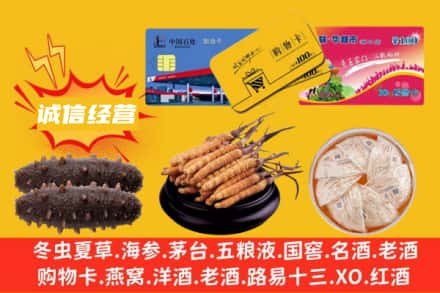 伊春回收礼品