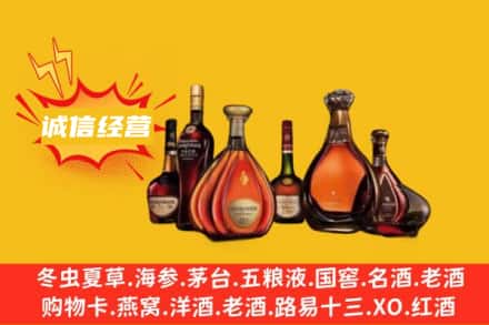 伊春回收洋酒