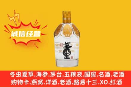 伊春回收老董酒