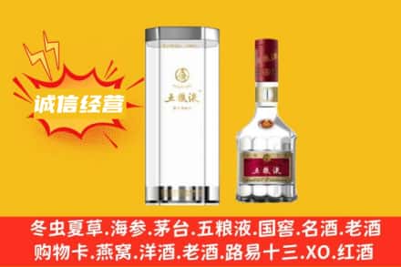 伊春回收五粮液