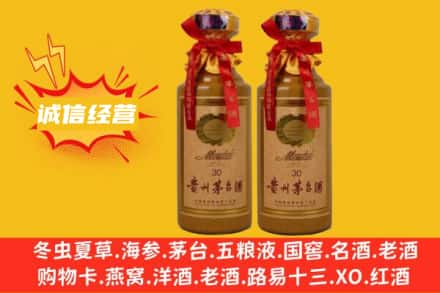 伊春回收30年茅台酒