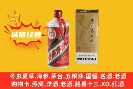 伊春回收80年代茅台酒