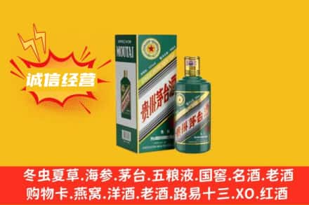 伊春回收生肖茅台酒