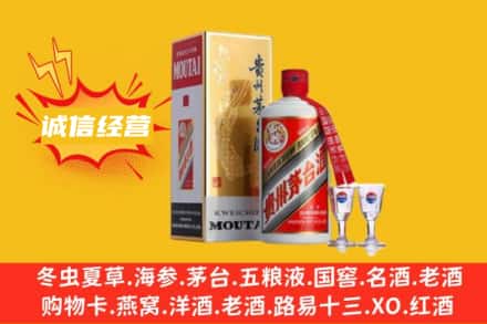伊春回收飞天茅台酒