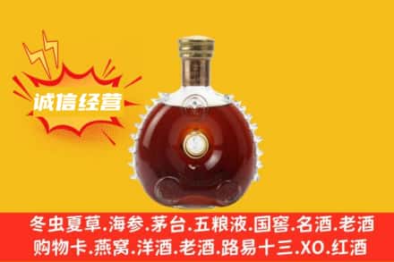 伊春回收路易十三