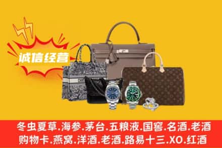 伊春回收奢侈品