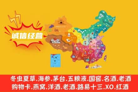 伊春诚信烟酒经营部
